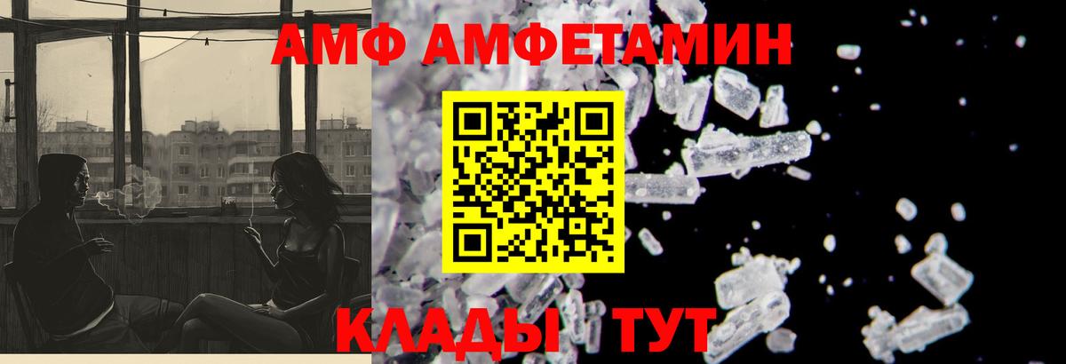 Amphetamine  Вход с VPN  Amphetamine  Новочеркасск  Amphetamine 98% 