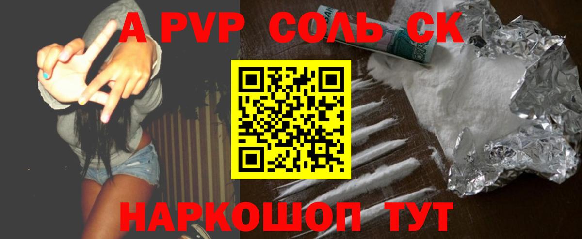 Alpha PVP VHQ Новочеркасск