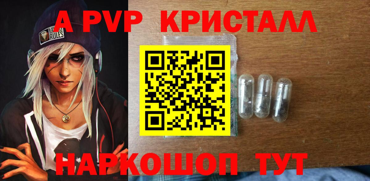 Alfa_PVP СК  Вход с VPN  Новочеркасск  A-PVP крисы CK  Альфа ПВП СК 