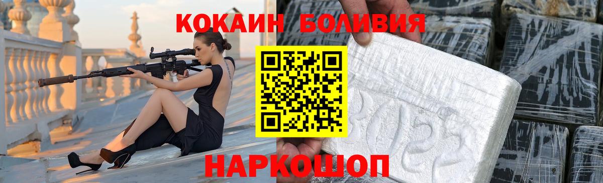 КОКАИН Fish Scale Новочеркасск