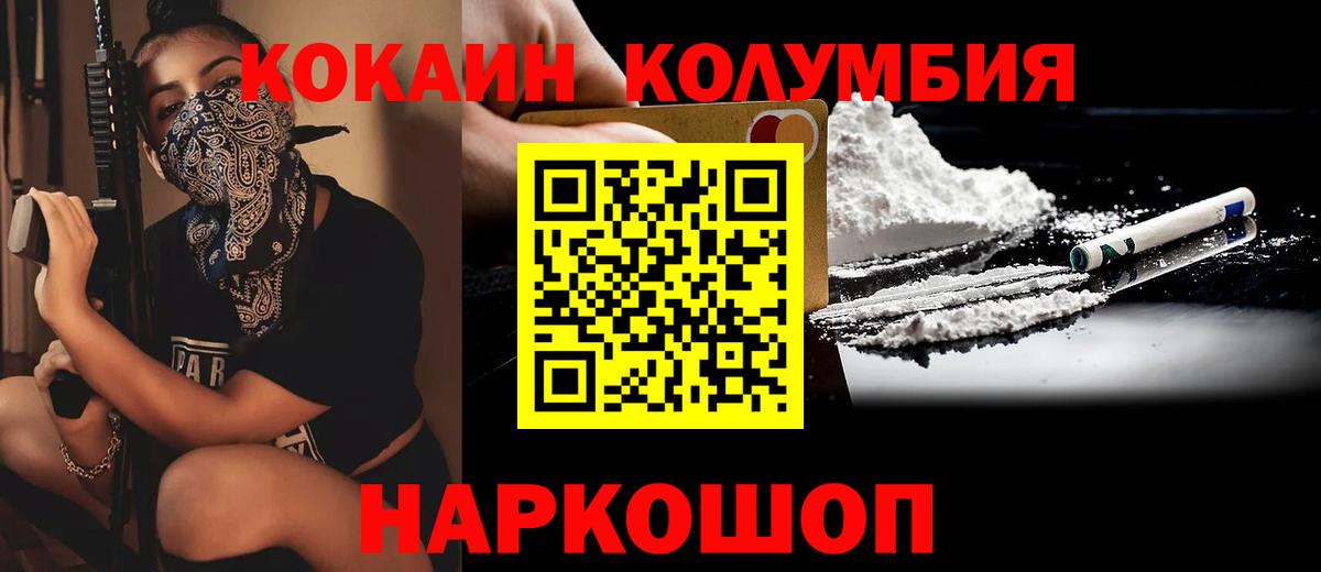 КОКАИН Новочеркасск
