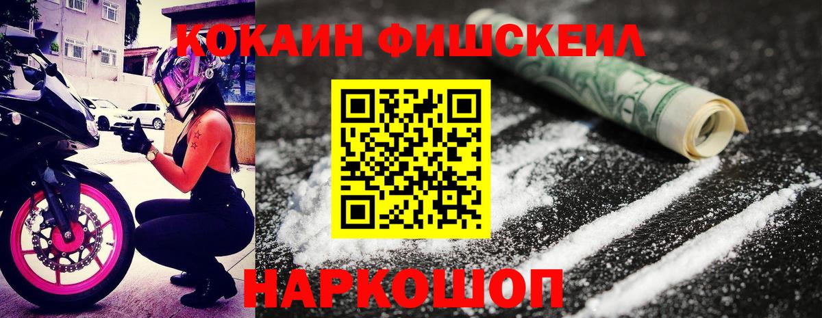 Кокаин  Вход с VPN  Новочеркасск  Кокаин 98% 