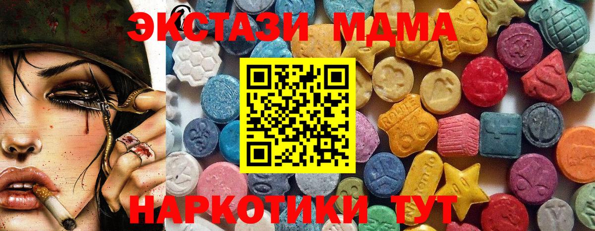 Ecstasy mix  ЭКСТАЗИ круглые  ЭКСТАЗИ  Вход с VPN  Новочеркасск 