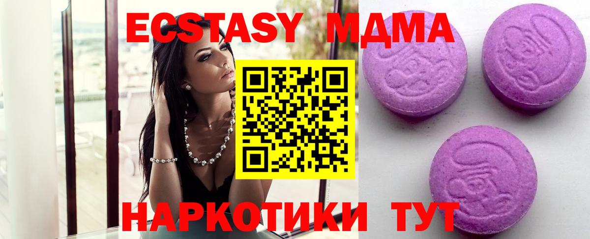 Ecstasy 300 mg Новочеркасск
