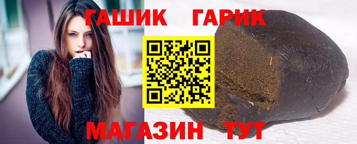 ГАШИШ Изолятор Новочеркасск