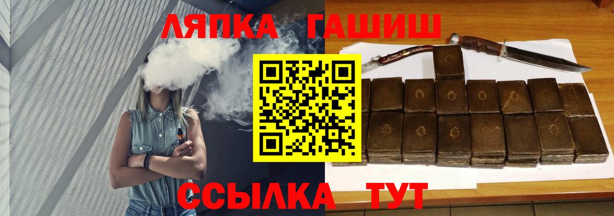ГАШИШ  ГАШ гашик  Новочеркасск  Вход с VPN  ГАШИШ hashish 