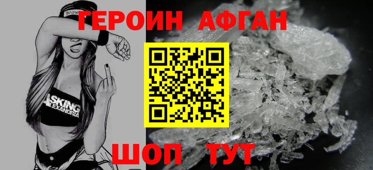 ГЕРОИН гречка Новочеркасск