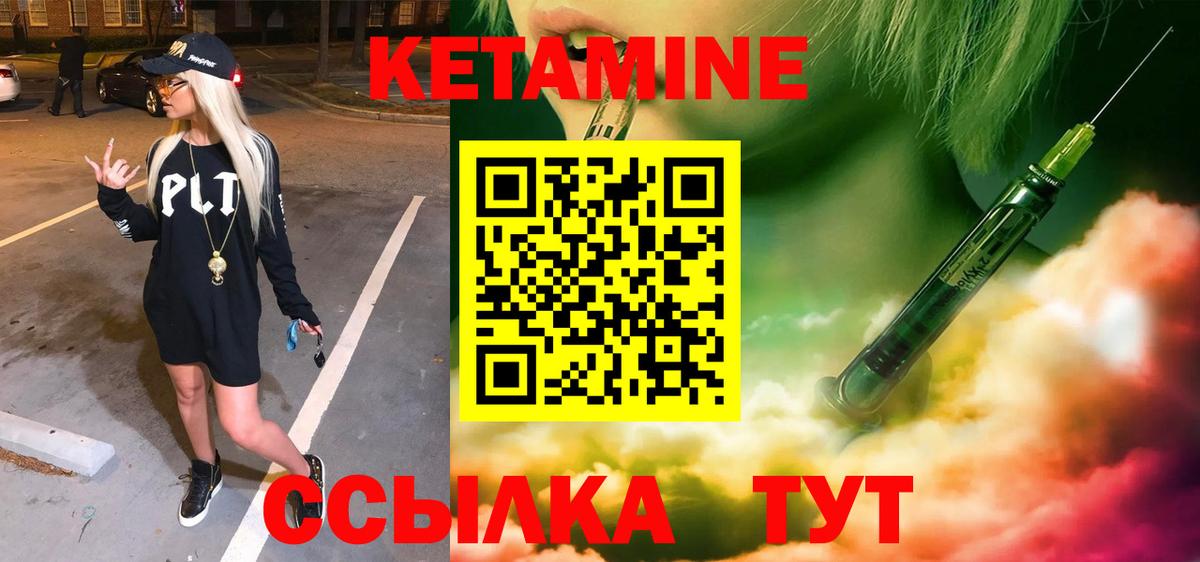 Новочеркасск  Кетамин VHQ  Вход с VPN  КЕТАМИН ketamine 