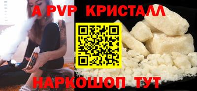 кристаллы Краснодар