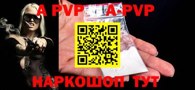 a pvp Комсомольск-на-Амуре