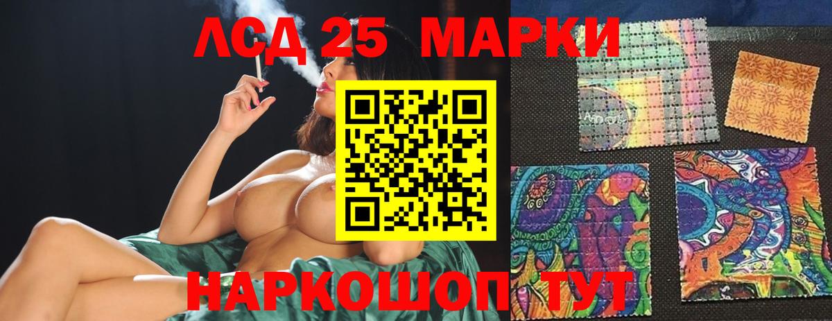 LSD-25 экстази кислота Новочеркасск