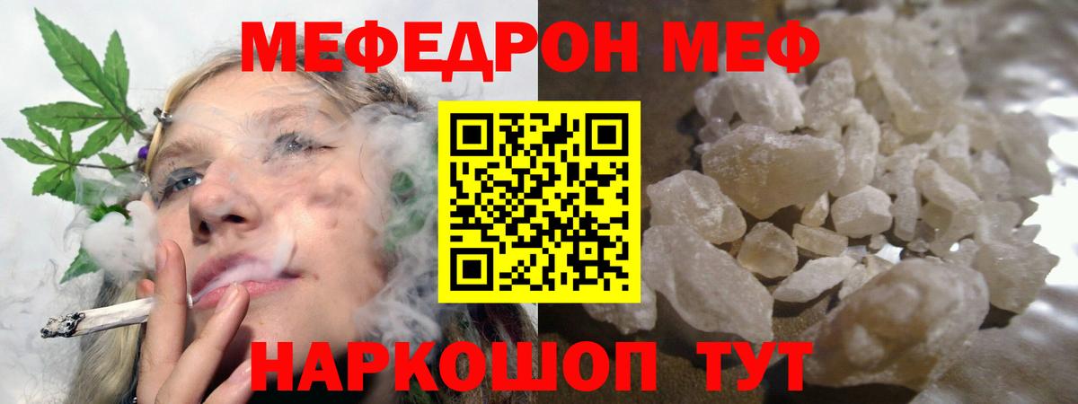 МЕФ VHQ  Мефедрон 4 MMC  Вход с VPN  Новочеркасск 