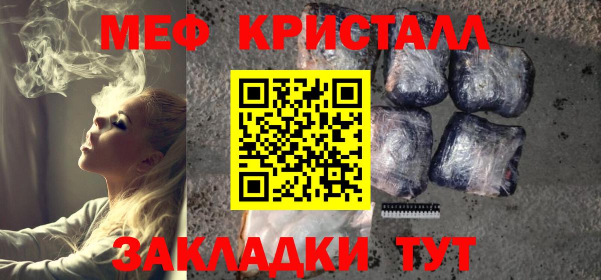 Меф мяу мяу Новочеркасск