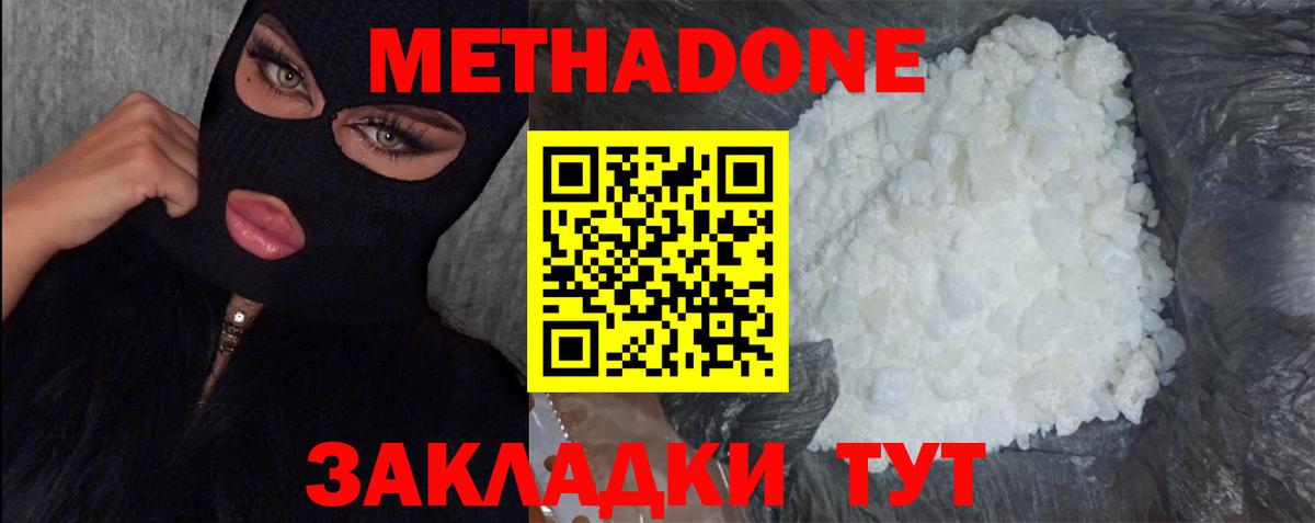 Новочеркасск  ТГК  ЭКСТАЗИ  Вход с VPN  МАРИХУАНА  Гашиш  Меф кристаллы 