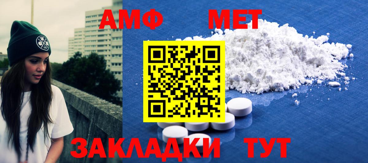 Метамфетамин мет Новочеркасск