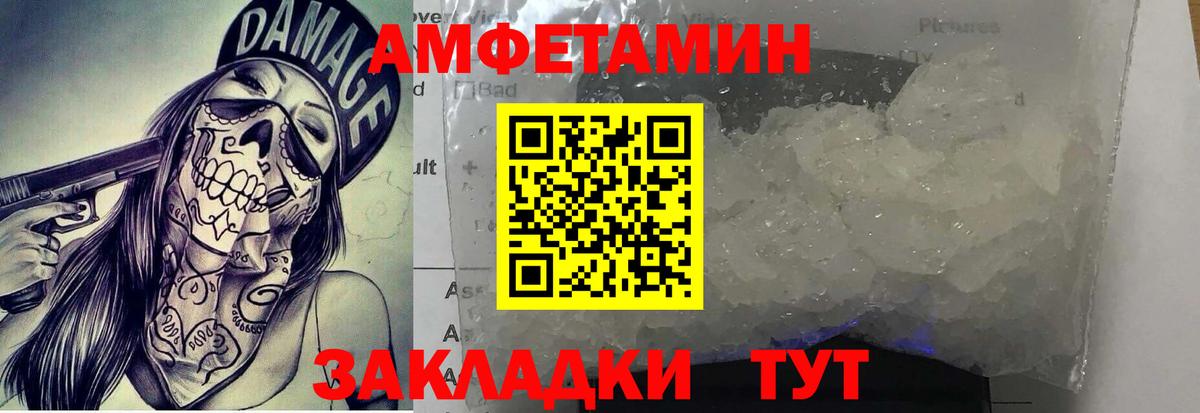 Первитин Декстрометамфетамин 99.9%  Вход с VPN  Первитин Декстрометамфетамин 99.9%  Новочеркасск 