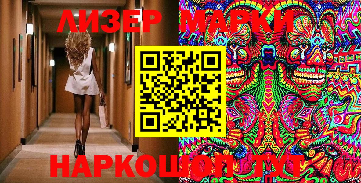 хочу   Вход с VPN  Новочеркасск  Наркотические марки 1500мкг  Наркотические марки 1500мкг 