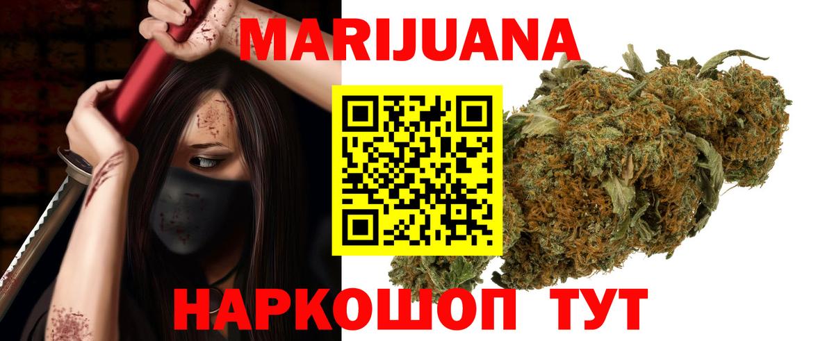 Канабис ГИДРОПОН  Вход с VPN  МАРИХУАНА Bruce Banner  Новочеркасск  Шишки марихуана план  Шишки марихуана планчик 